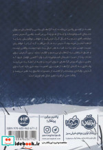 نبرد آتش و یخ