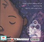 خیال زیبای من