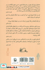 قلبم را با قلبت میزان می کنم