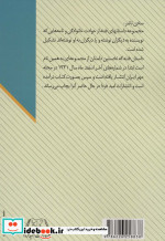 فتنه