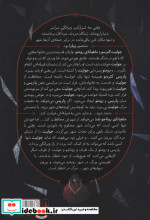 دود روشن آتش سرد 1