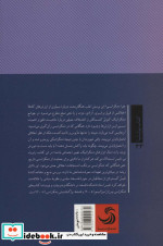 دموکراسی و دعواهای اخلاقی