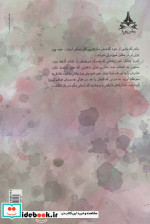 با من حرف بزن نشر پویا