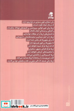 13 کاری که زنان دارای ذهن قوی انجام نمی دهند نشر بهار سبز
