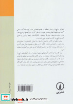 پیمایش در تحقیقات اجتماعی