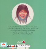 لانه پر سیاه