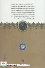 رسائل العشاق و وسائل المشتاق