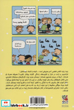 بیگ نیت 3
