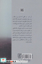 اسم مستعار پروانه