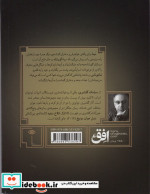 گور شاه به سوی قلمرو شاه یوناس کتاب دوم