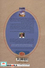 دختر آسیابان