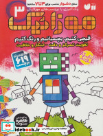 موزائیک 3