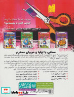 موزائیک 3