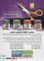 موزائیک 4