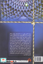 نمک گیر نشر سخن