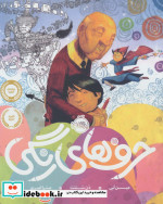 حرف های رنگی