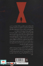 بیوه سیاه 1