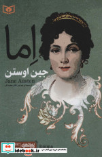 اما نشر قدیانی ترجمه نسرین علی محمدی