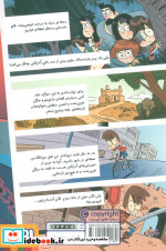 ماجرای خانواده بالبوئنا از مسافران زمان 2