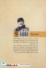 شمشیر در سنگ