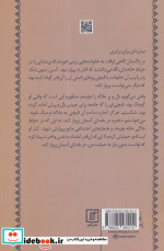 بگذار پرواز کند