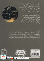 راه شیطانی