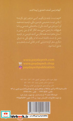 این قصه به روایت من