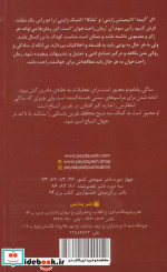 رژه اشباح از رمان های راحت خوان