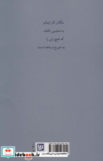 و عشق همچنان مذکر است