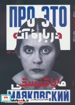 درباره آن