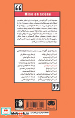 کینو-آگورا میزانسن