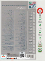 چرا و چگونه مجموعه هفتم
