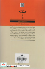 عاشق آتشفشان