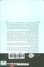 قدرت گروه مثبت