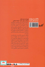 بازگشت شوالیه با زره زنگ زده