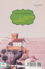 دو دلداده