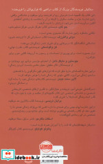 راهبی که فراری اش را فروخت نشر امضا