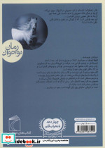 رویای اسب