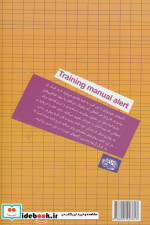 کتابچه تمرین هوشیاری