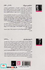از آزادی تا هرج و مرج