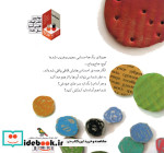 هیولای رنگ ها