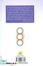 تحلیل رفتار متقابل پیشرفته