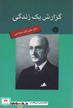 خاطرات 3