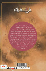 غرب میانه 7