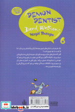 دندانپزشک خبیث