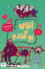 آقای بوگندو نشر قاصدک صبا
