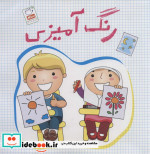 رنگ آمیزی نشر جمال
