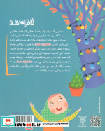 خاطرات خدا