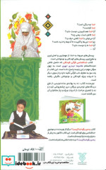 خدا شناسی قرآنی کودکان