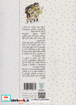 شیرین تر از شکر 4